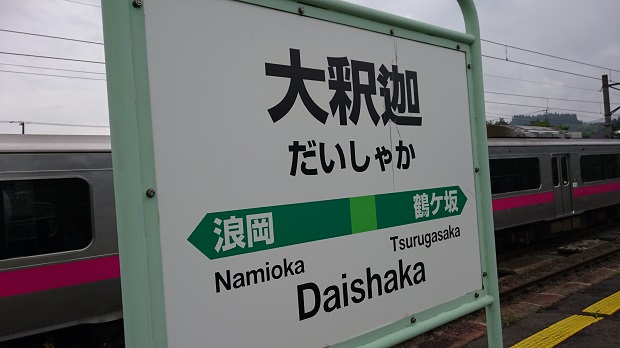 駅名標旧タイプ