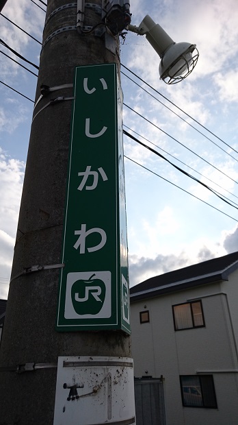 柱取付型駅名標