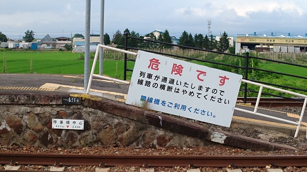停車場中心と案内板