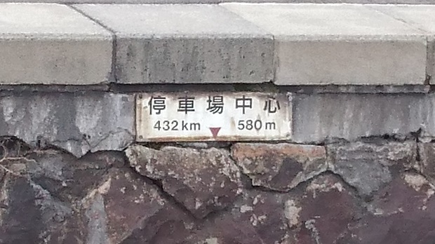 停車場中心