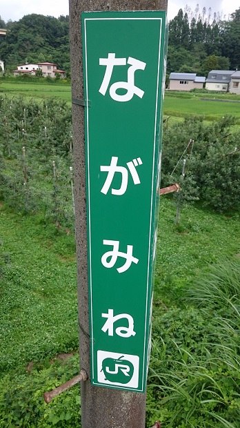 柱取付式駅名標