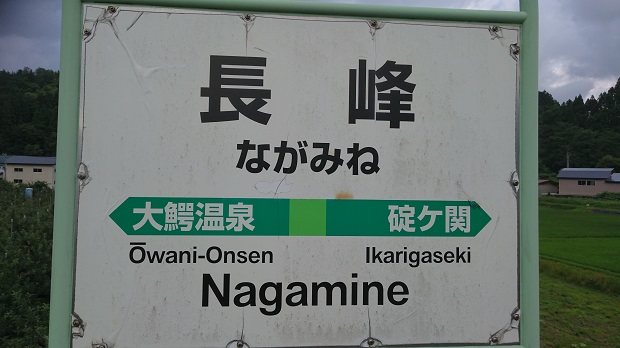 駅名標旧タイプ