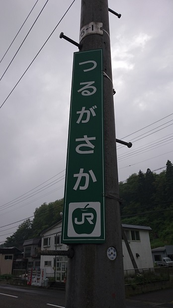 柱取付式駅名標